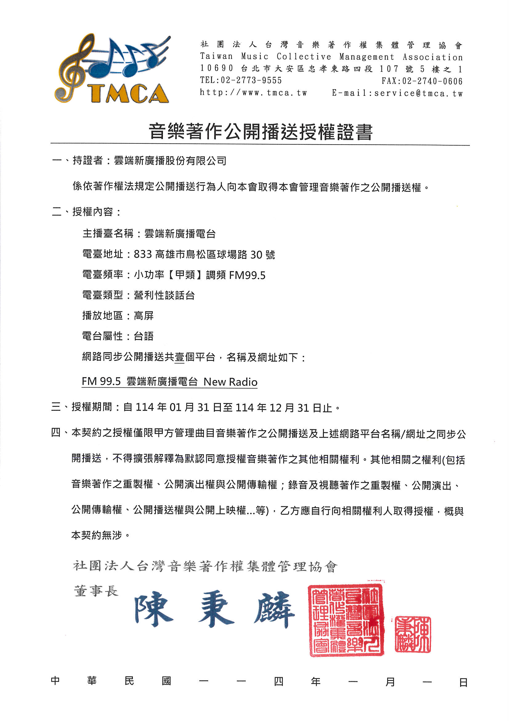 版權聲明