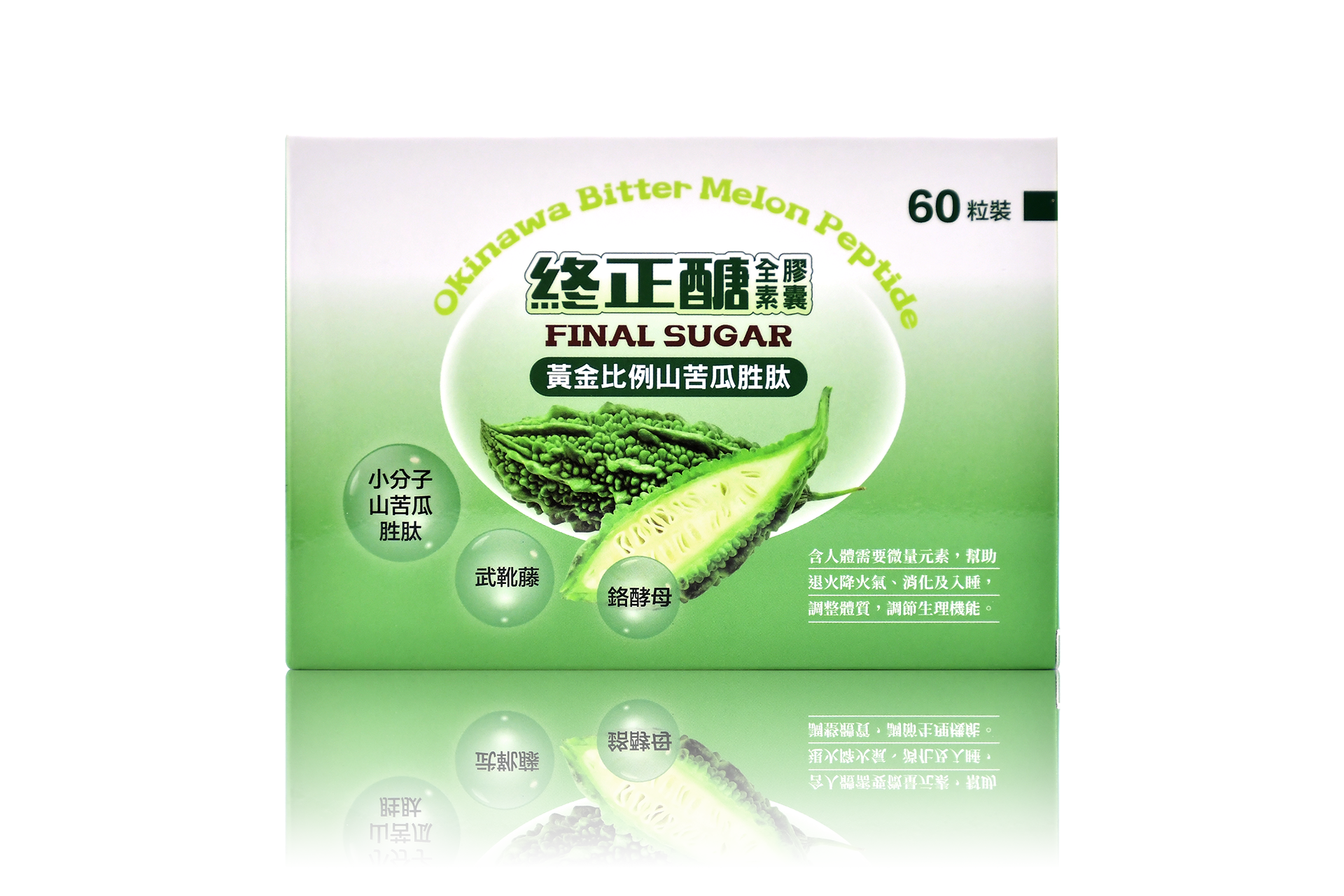 終正醣 膠囊<br>黃金比例<br>山苦瓜胜肽